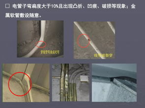 建筑安裝工程質量通病與防治措施——機電安裝部分