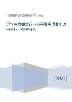 養(yǎng)發(fā)項(xiàng)目與環(huán)保治理項(xiàng)目的前景展望