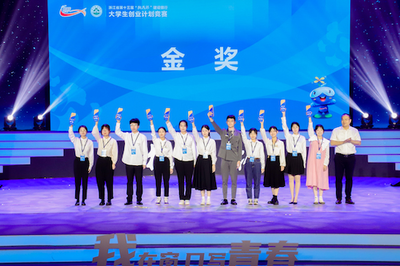 我校在浙江省第十三屆“挑戰(zhàn)杯”大學(xué)生創(chuàng)業(yè)計劃競賽中斬獲佳績——水處理設(shè)備項(xiàng)目脫穎而出